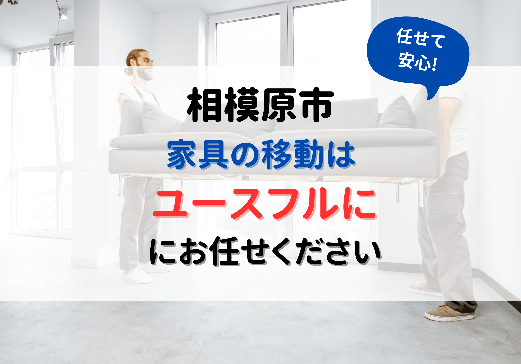 受け渡し者決定済】【5月末まで】応接セット 会社移転に伴いお譲り 